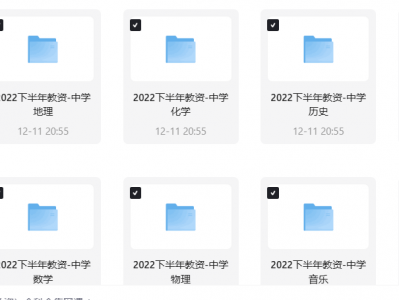 教师资格证（教资）全科全集网课